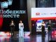 20-й международный кинофестиваль «Победили вместе» стартовал в Сочи