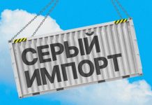 Что такое серый импорт: определение, признаки и масштабы распространения