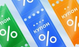 Почему промокоды это больше, чем просто экономия для клиентов