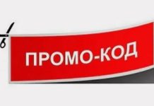 От скидок к выгоде: почему промокоды становятся незаменимыми