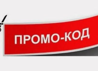 От скидок к выгоде: почему промокоды становятся незаменимыми