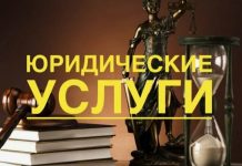 Правовая помощь без границ: разбираем основные виды юридических услуг