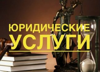 Правовая помощь без границ: разбираем основные виды юридических услуг