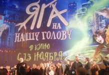 Как Яга свалилась на нашу голову…