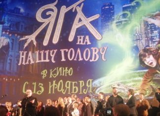 Как Яга свалилась на нашу голову…