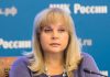 Памфилова рассказала о роли наблюдателей на выборах