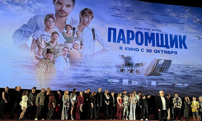 «Паромщик» - пародия на фильмы Кустурицы или гротеск?