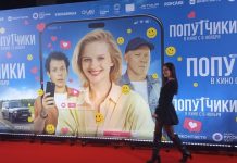 «Попутчики» российского розлива