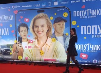 «Попутчики» российского розлива