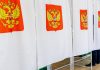В России стартовал Единый день голосования: что важно знать
