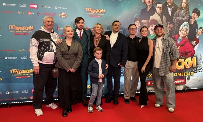 Фильм «По-братски»: семейная комедия или абсурд на экране?