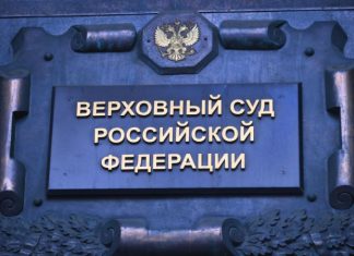 Признавший ЛГБТ* экстремистской организацией судья может стать зампредом ВС