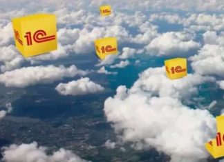 Облачная 1С: экономия, безопасность и удобство для бизнеса