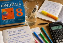 Тетради для лабораторных работ по физике для 8 классов: эффективное углубление и закрепление знаний