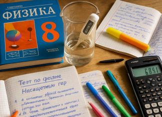 Тетради для лабораторных работ по физике для 8 классов: эффективное углубление и закрепление знаний