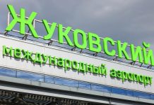 В аэропорту Жуковский сняли временные ограничения на полёты самолётов